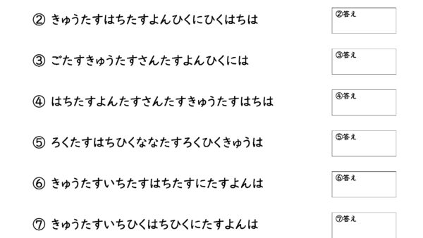 ひらがなけいさん